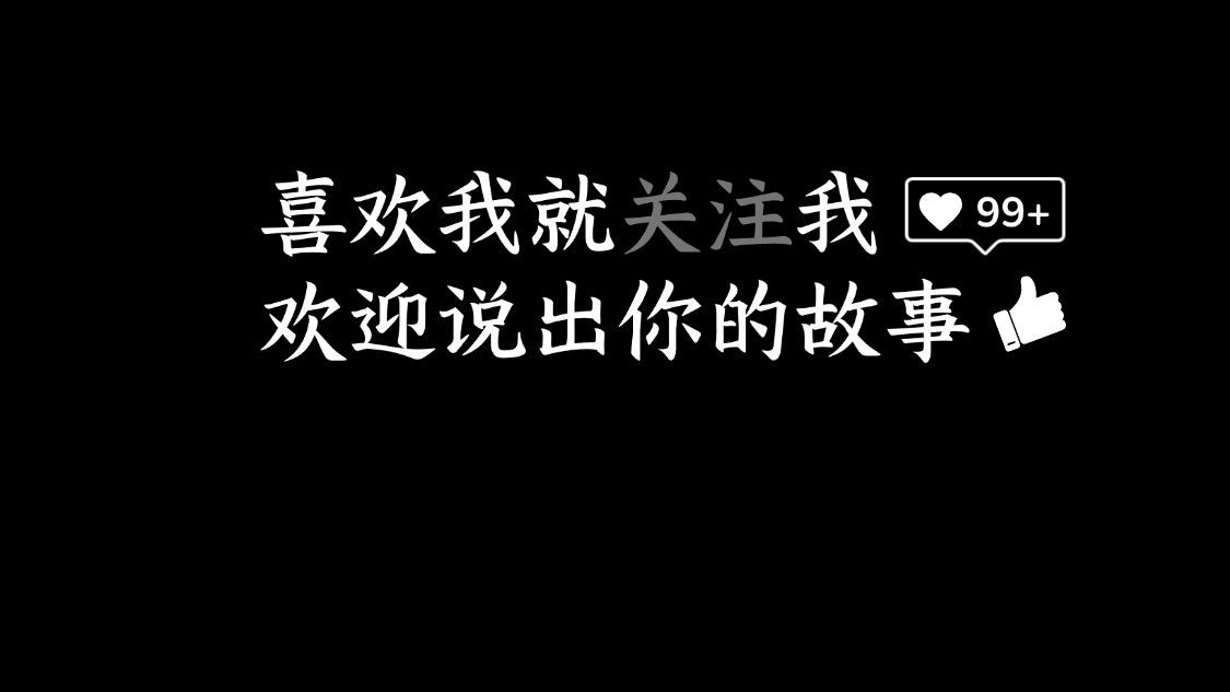 引导关注抖音背景图预览效果