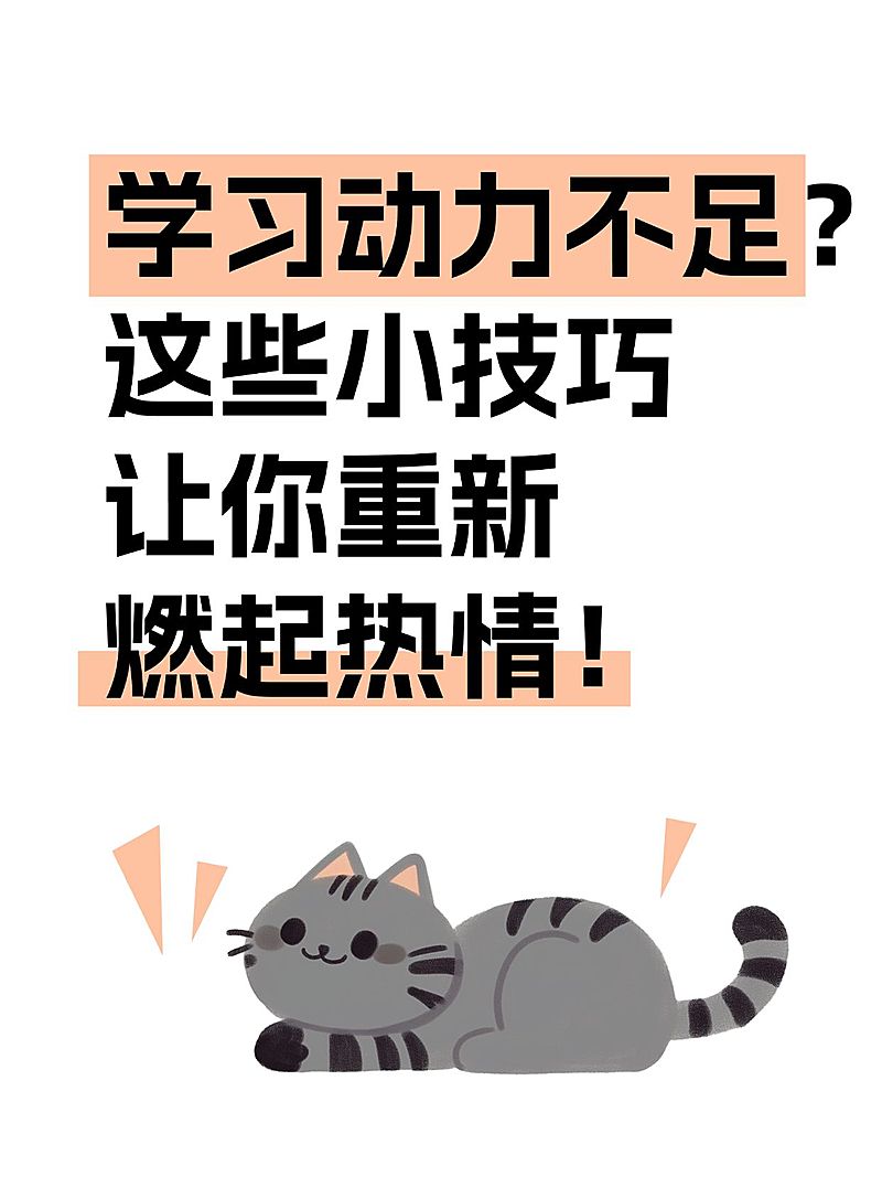 爆款吸睛大字插画元素小红书封面aigc