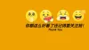 黑色卡通感动态表情包热点搞笑图片海报