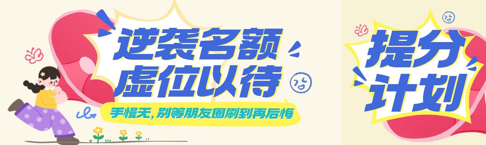 教育培训K12教育试听课程公众号首次图预览效果