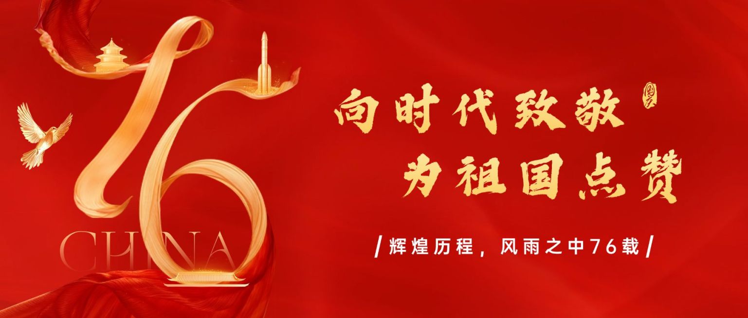 国庆节祝福SD金色丝带公众号首图封面AIGC预览效果