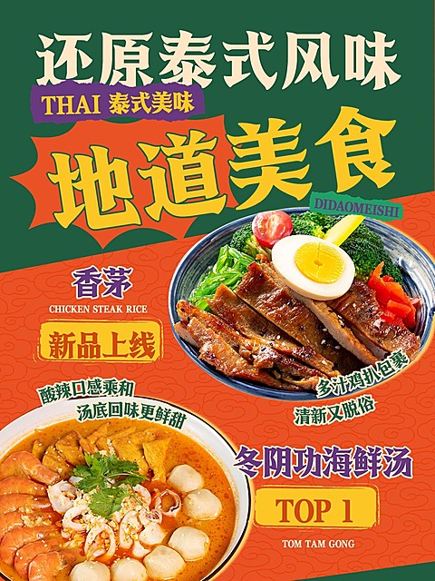 餐饮产品营销小红书封面aigc