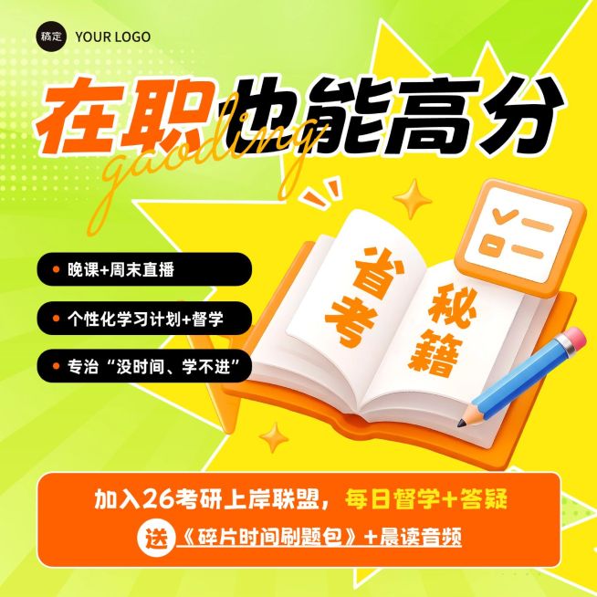 开学季教育培训课程营销电商主图预览效果