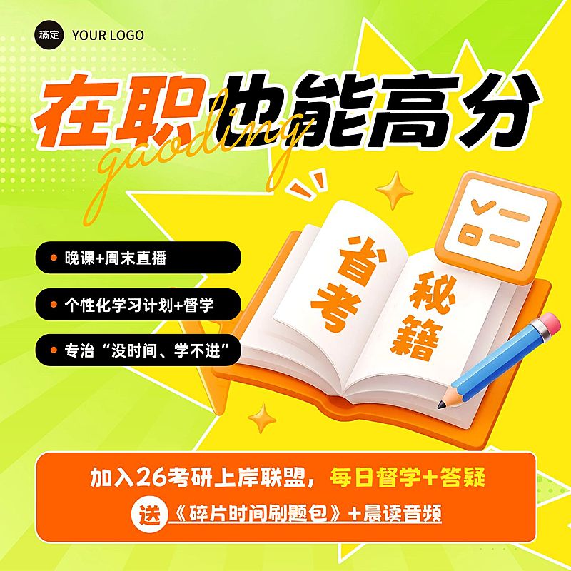 开学季教育培训课程营销电商主图