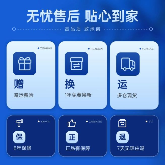 蓝色数码家电售后服务商品主图AIGC预览效果
