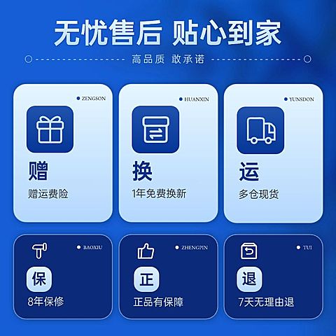 蓝色数码家电售后服务商品主图AIGC