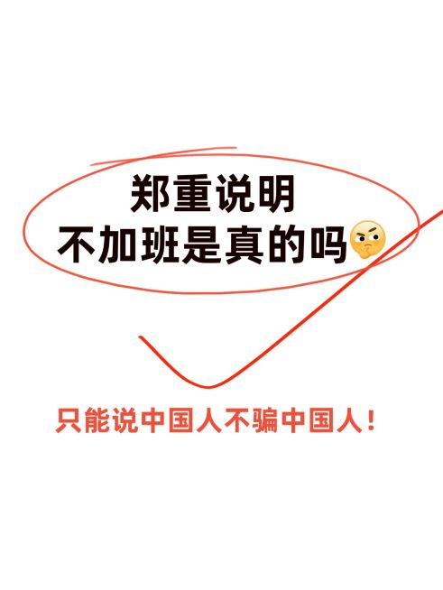 求职招聘爆款圈叉元素小红书封面预览效果