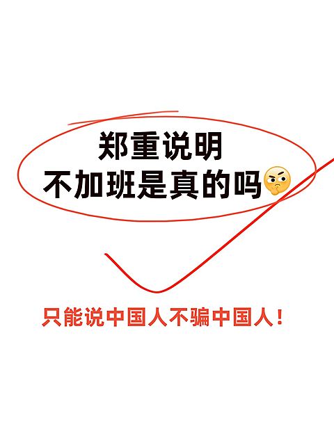 求职招聘爆款圈叉元素小红书封面