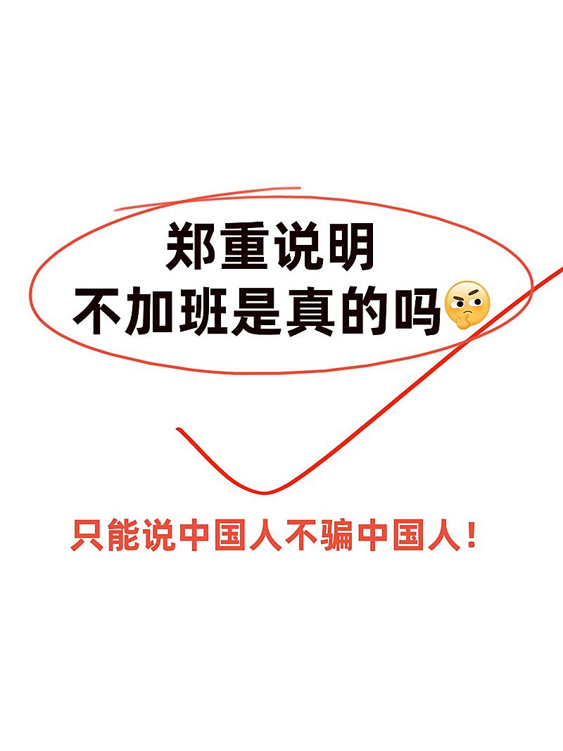 求职招聘爆款圈叉元素小红书封面