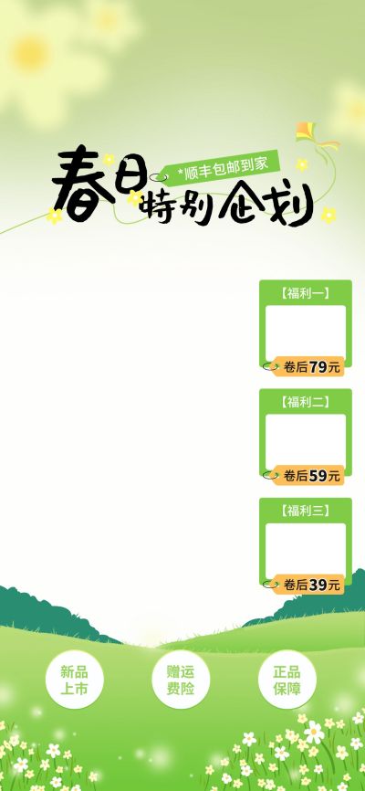 立春春天绿色直播上下贴片套装