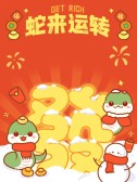 模板缩略图