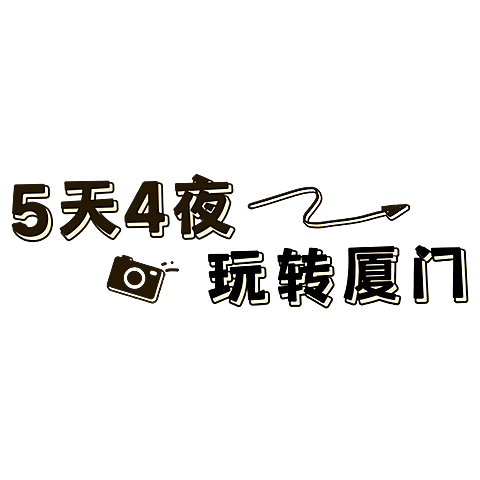 小红书热门旅游出行标签文字