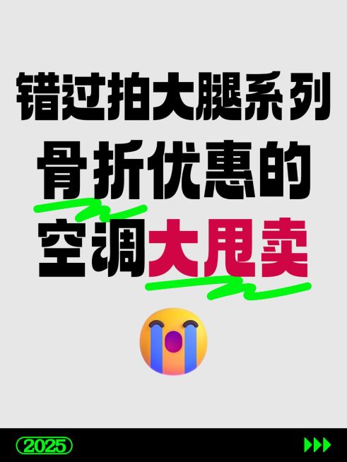 爆款吸睛大字小红书封面预览效果