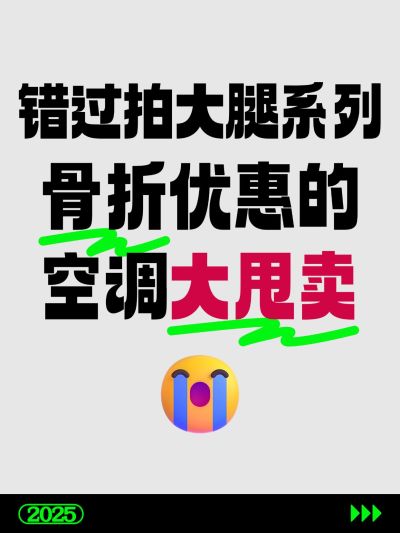 爆款吸睛大字小红书封面