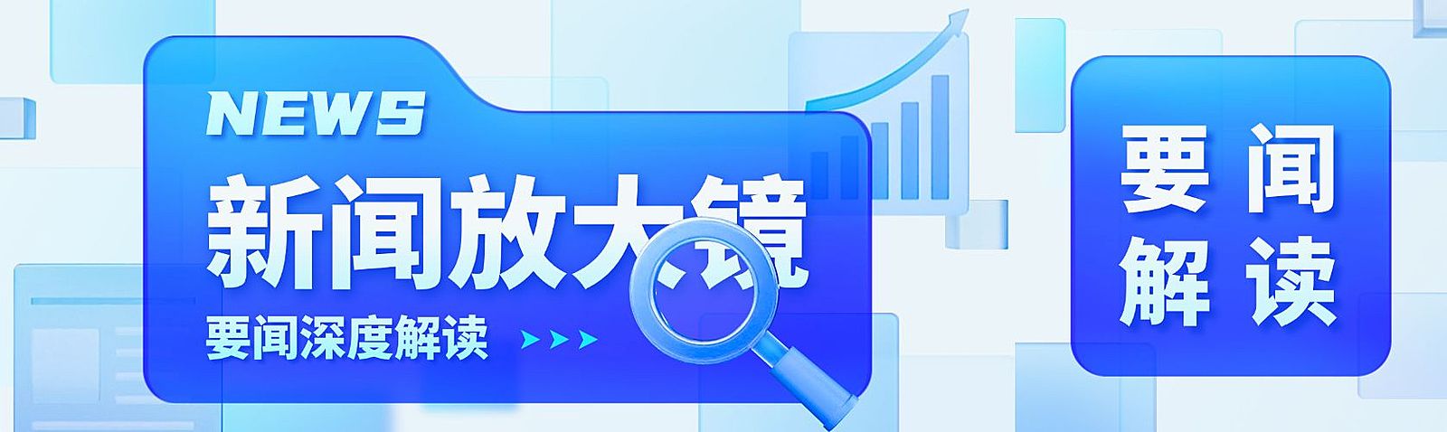 蓝色科技感新闻资讯公众号双封面