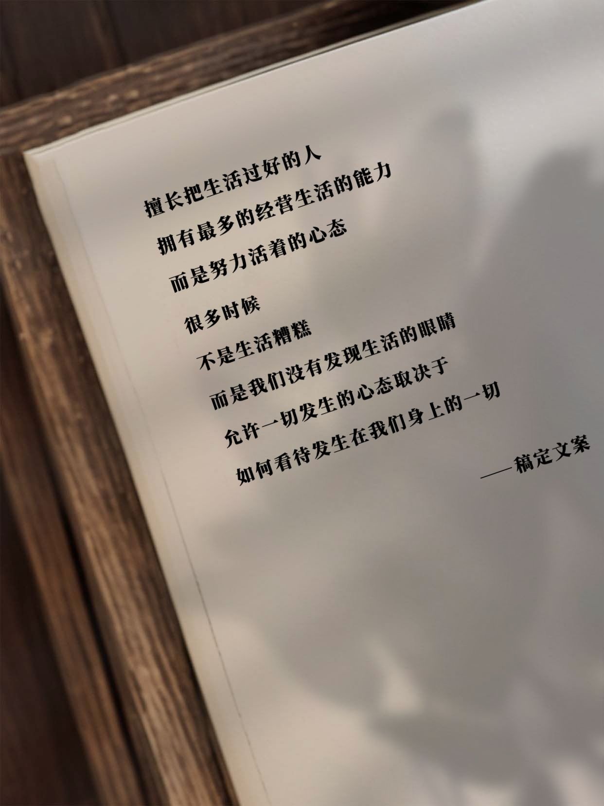 情感文案语录书摘小红书封面aigc
