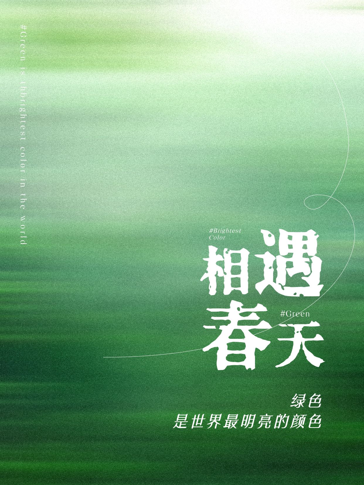 春日情感语录小红书封面aigc