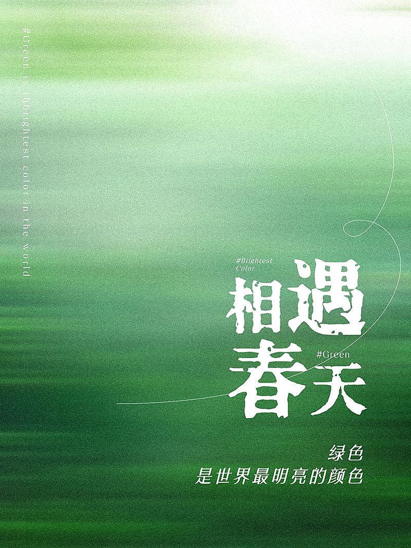 春日情感语录小红书封面aigc