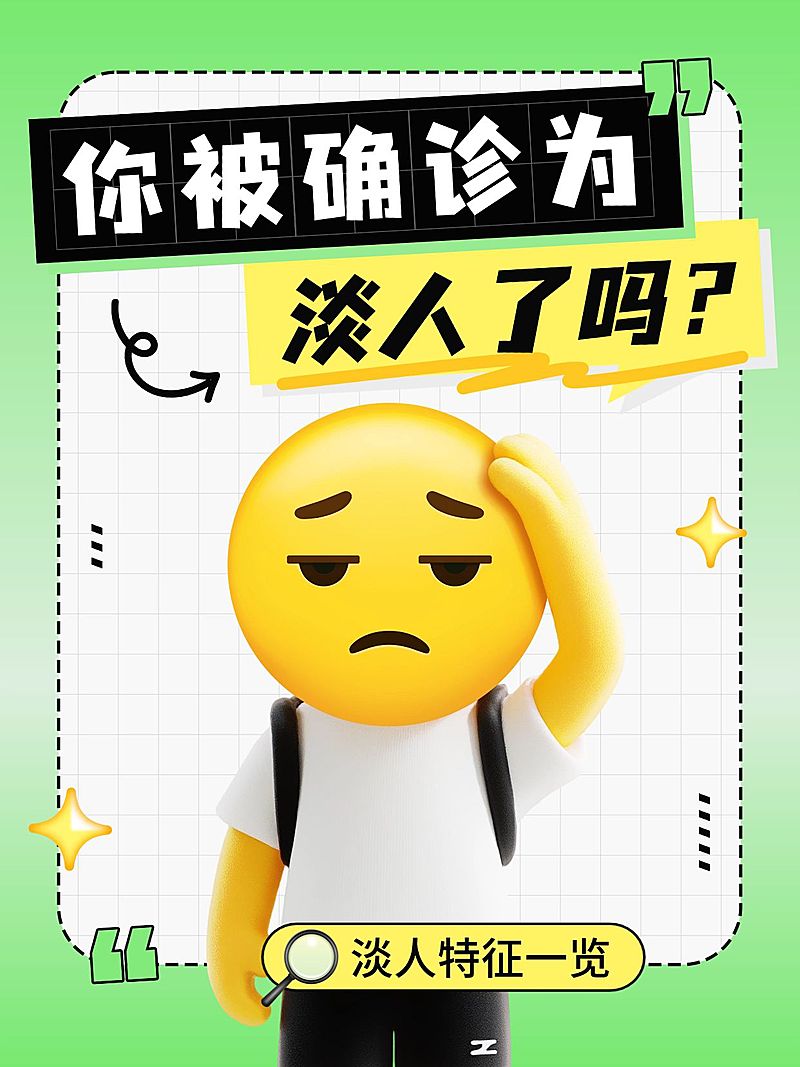 生活分享话题讨论emoji爆款大字小红书封面