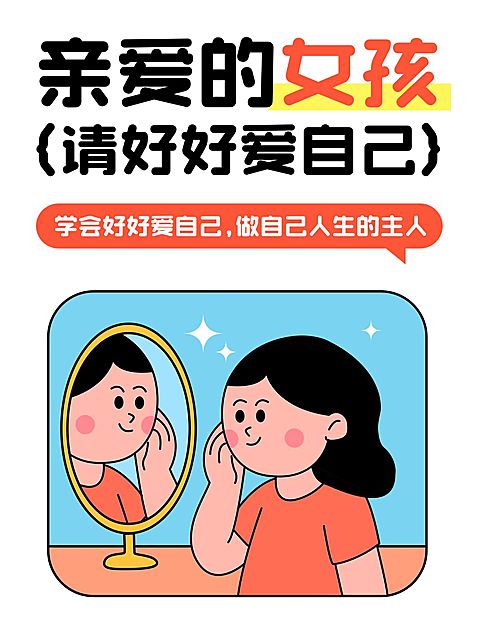 治愈系生活分享爆款大字趣味插画小红书封面