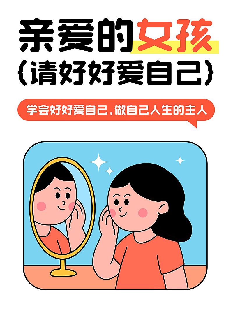 治愈系生活分享爆款大字趣味插画小红书封面