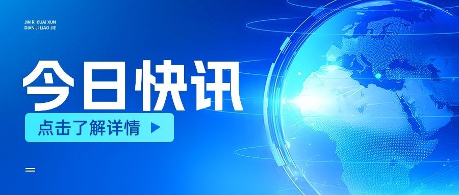 蓝色通知公众号首图AIGC预览效果