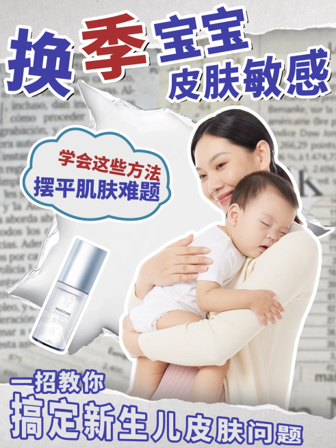 母婴亲子攻略指南撕纸风小红书封面aigc预览效果