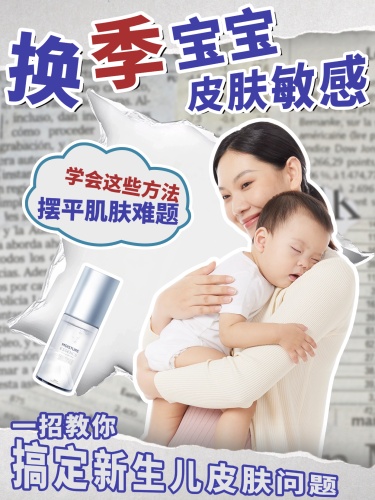母婴亲子攻略指南撕纸风小红书封面aigc