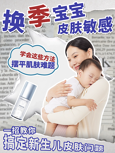 母婴亲子攻略指南撕纸风小红书封面aigc