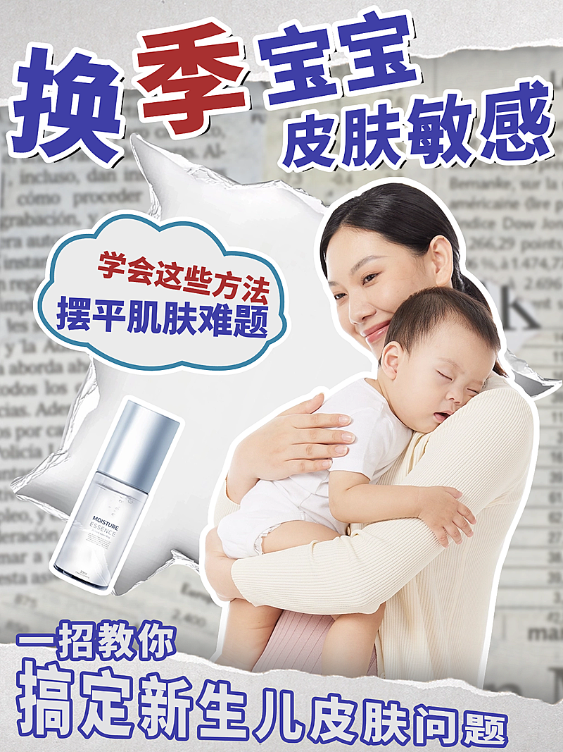 母婴亲子攻略指南撕纸风小红书封面aigc