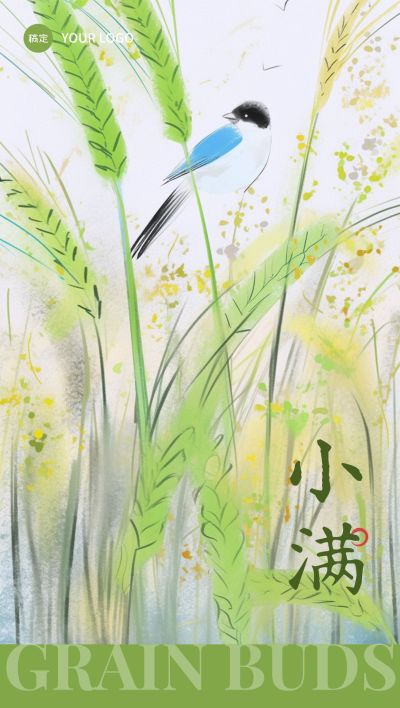 小满节气祝福中式感全屏竖版海报AIGC