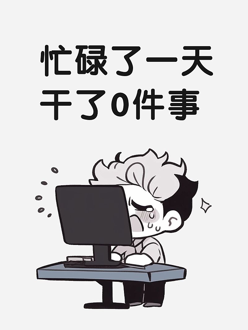 爆款趣味表情包梗图小红书封面aigc