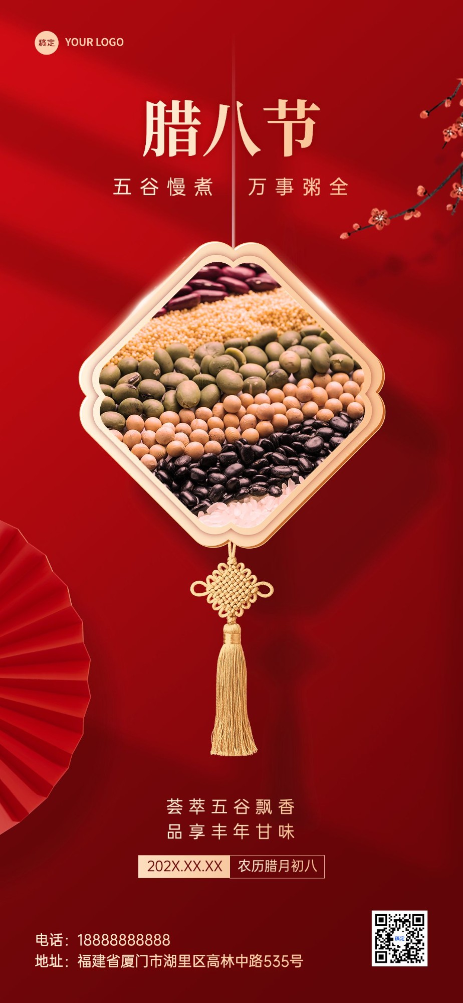 腊八节餐饮门店节日祝福喜庆感中国结全屏竖版海报