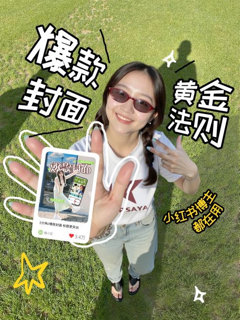 爆款人像花字网感视频封面小红书封面aigc预览效果