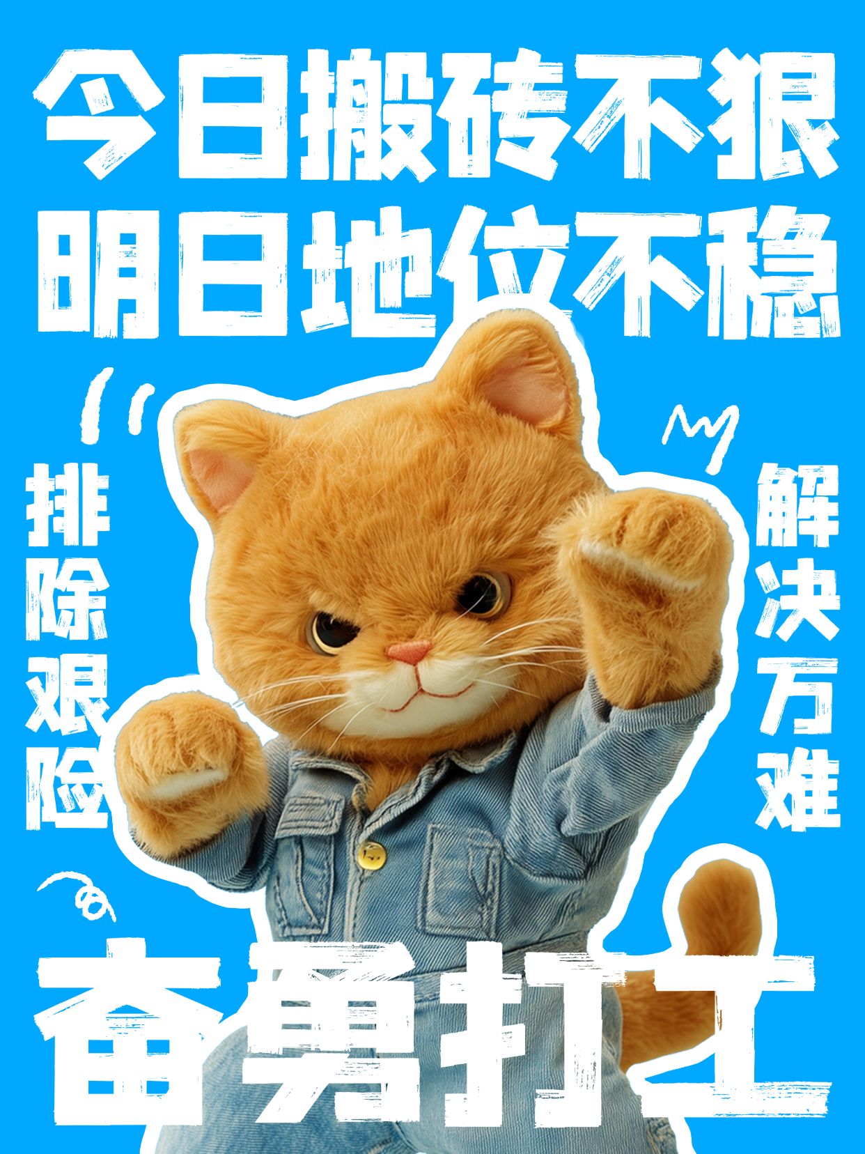 表情包AI梗图小红书封面