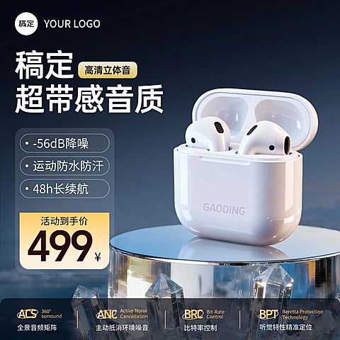 蓝牙耳机无线耳机数码3C电商零售主图
