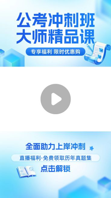 教育培训直播清透感直播间视频边框预览效果