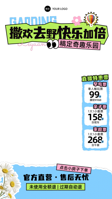 春季旅游出行景点景区促销直播贴片组合预览效果