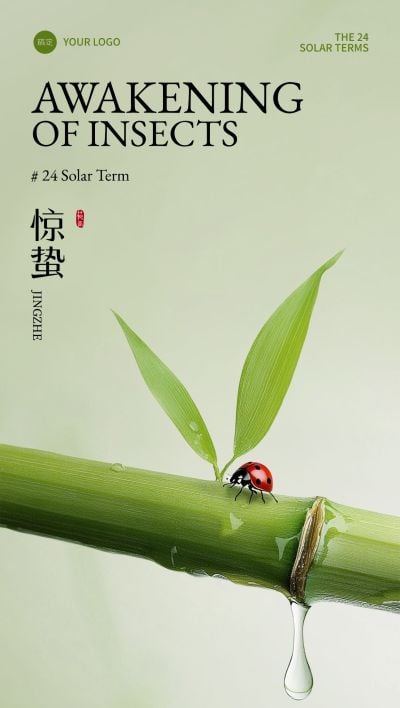 惊蛰节气实景感竹子七星瓢虫海报AIGC
