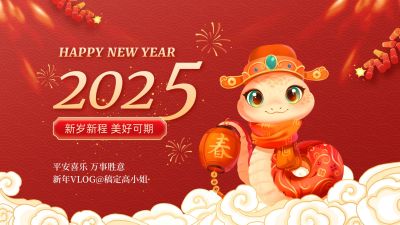 春节节日祝福横版视频封面