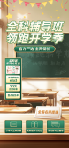 模板缩略图