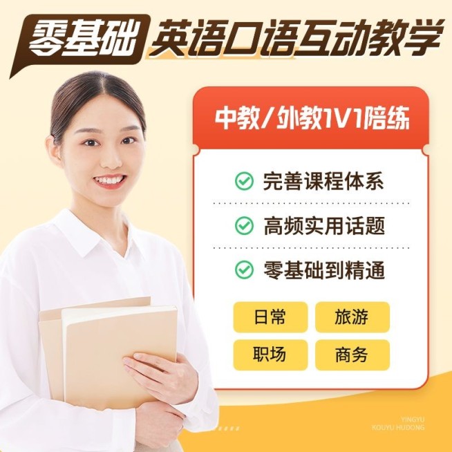 黄色金色课程主图直通车英语口语教学电商主图预览效果