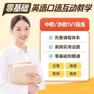黄色金色课程主图直通车英语口语教学电商主图