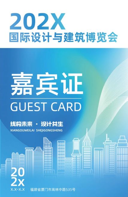 展会博览会会议商务感工牌工作证预览效果
