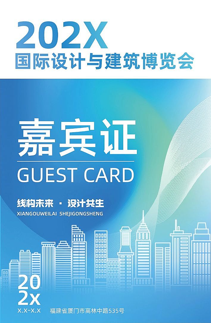 展会博览会会议商务感工牌工作证