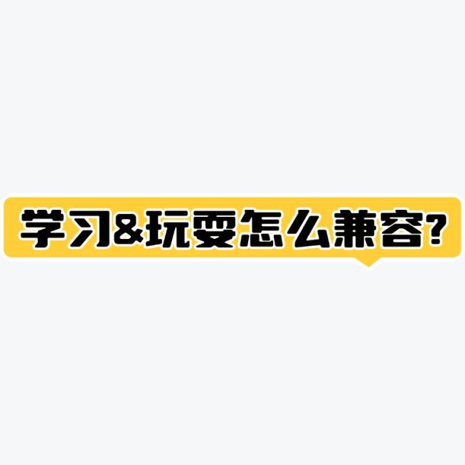 教育笔记攻略小红书花字标题预览效果