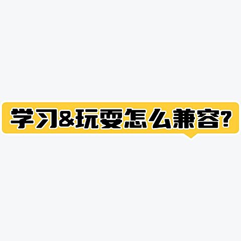 教育笔记攻略小红书花字标题