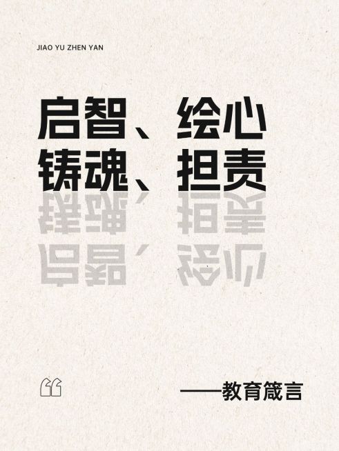 教育爆款大字排版小红书封面预览效果