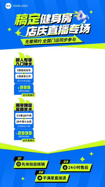 蓝色活力感运动塑形健身直播间贴片组合AIGC预览效果