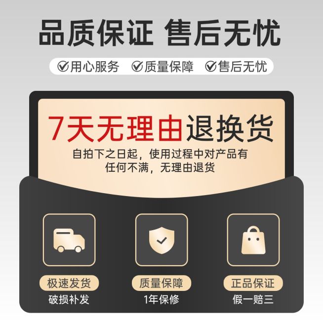 7无理由退换货纯文字电商零售通用主图预览效果